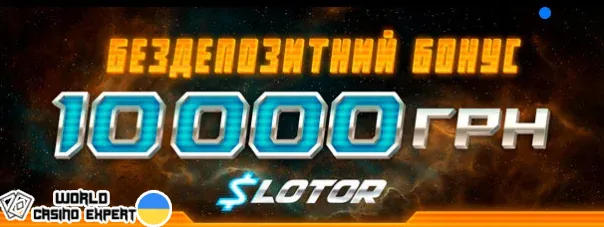 Які бонуси пропонує казино Слотор777 українським гравцям